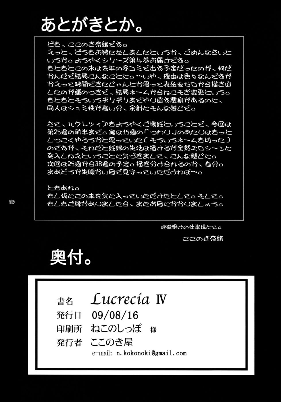 Hentai Manga Comic-Lucrecia-Chapter 4-49